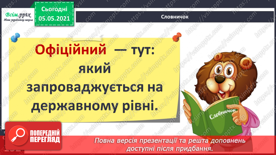 №087-88 - Святковий календар.7