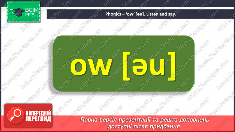 №064 - That’s amazing! Phonics.5 №064 - That’s amazing! Phonics.5