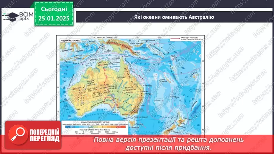 №40-41 - Діагностувальна робота №4. Експрес-оцінювання власних досягнень з теми «Австралія»3