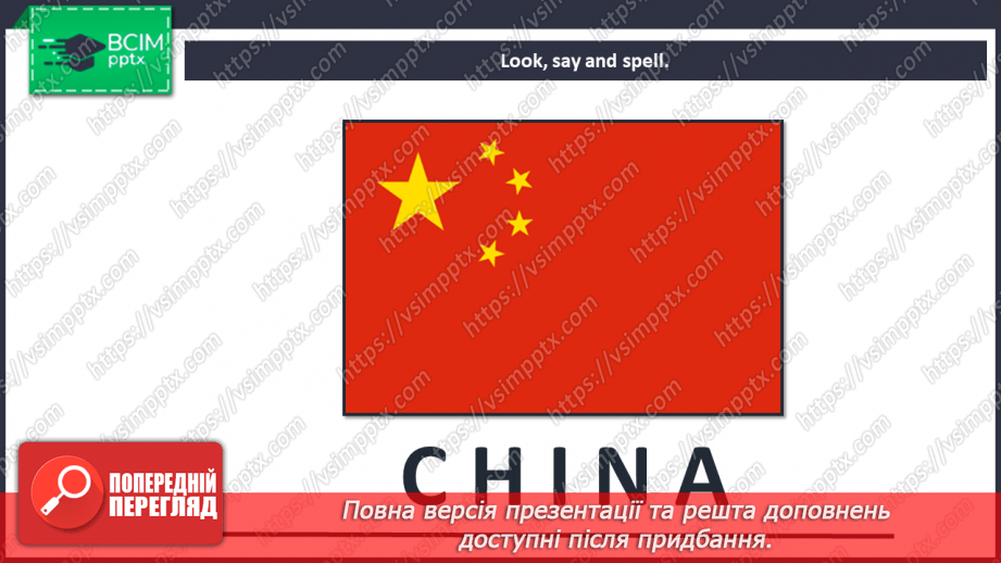 №059 - Unit 5. Around the world. Countries.20 №059 - Unit 5. Around the world. Countries.20