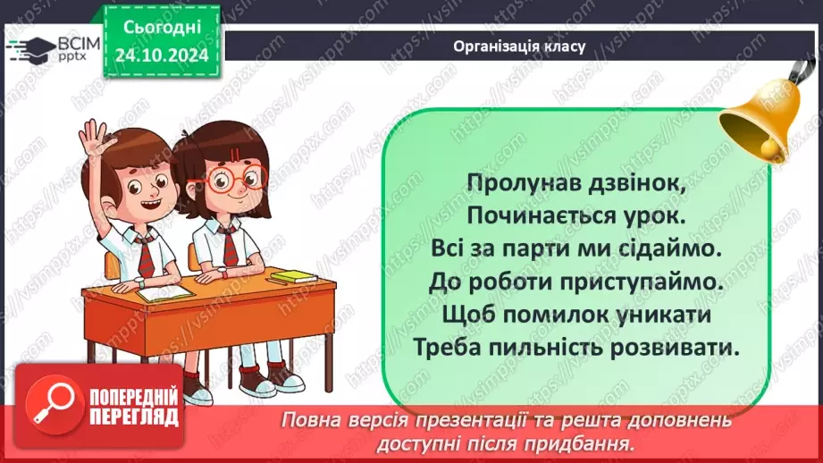 №030 - Майбутній час дієслів1