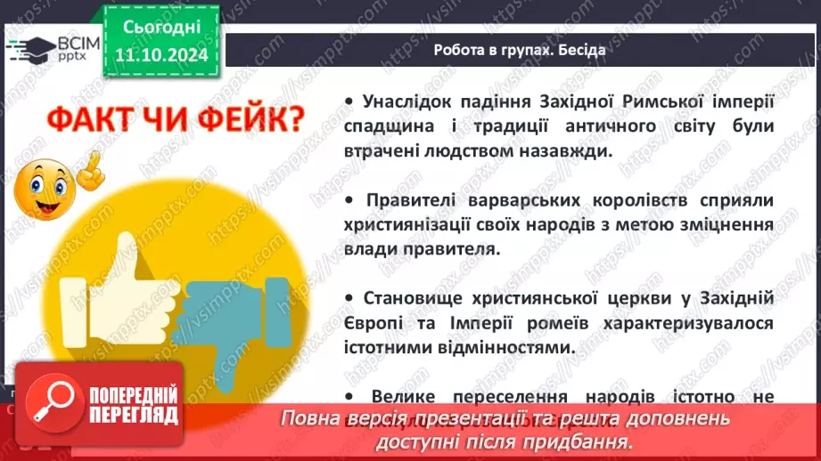 №08 - Узагальнення і тематичний контроль. Діагностувальна робота №16