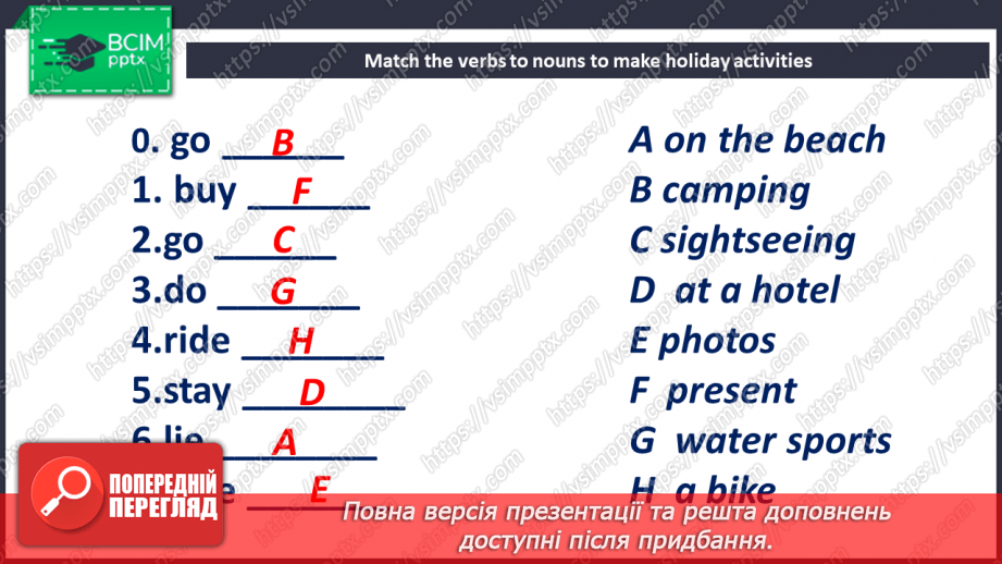 №042 - Захоплива подорож17 №042 - Захоплива подорож17