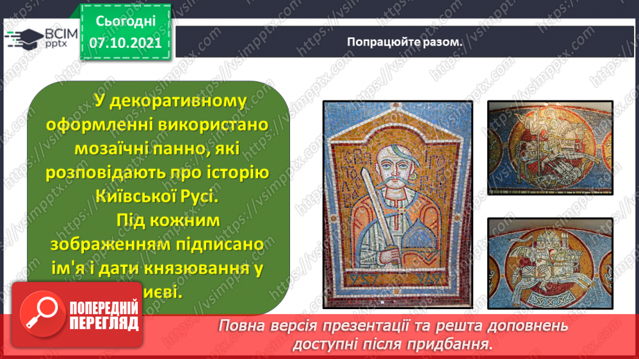 №029 - Вступ до розділу. Олександр Олесь. Наші предки — слов’яни23 №029 - Вступ до розділу. Олександр Олесь. Наші предки — слов’яни23