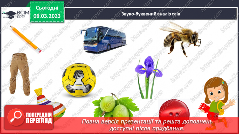 №224 - Письмо. Правильно вимовляю слова зі звуками [дж], [дз], [дз’] і записую їх.5