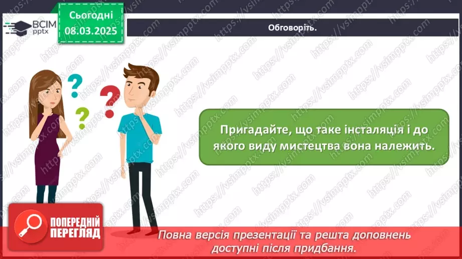 №026 - Від музики до інсталяції2 №026 - Від музики до інсталяції2