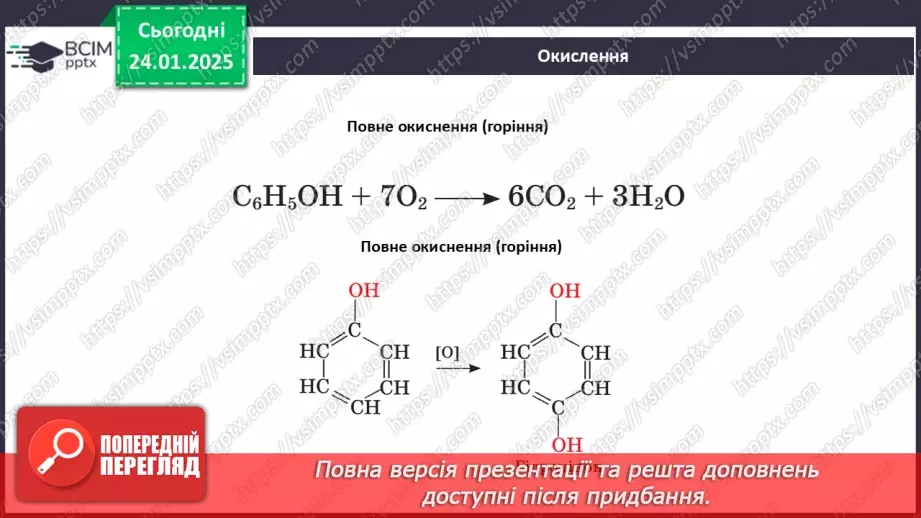 №20 - Фенол.13 №20 - Фенол.13