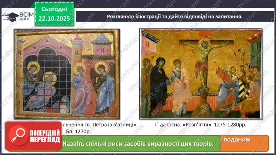 №10 - Готичне мистецтво14 №10 - Готичне мистецтво14
