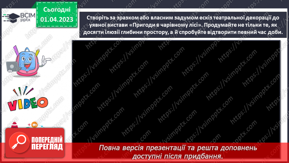 №30 - Театральні зустрічі18 №30 - Театральні зустрічі18