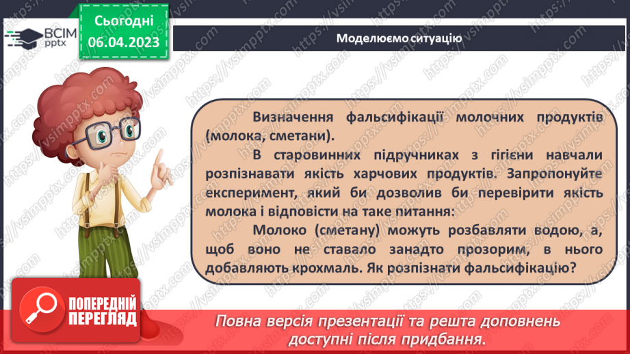 №62-63 - Експериментальні задачі. Інструктаж з БЖД. Лабораторний дослід №9 «Розв`язування експериментальних задач».25 №62-63 - Експериментальні задачі. Інструктаж з БЖД. Лабораторний дослід №9 «Розв`язування експериментальних задач».25