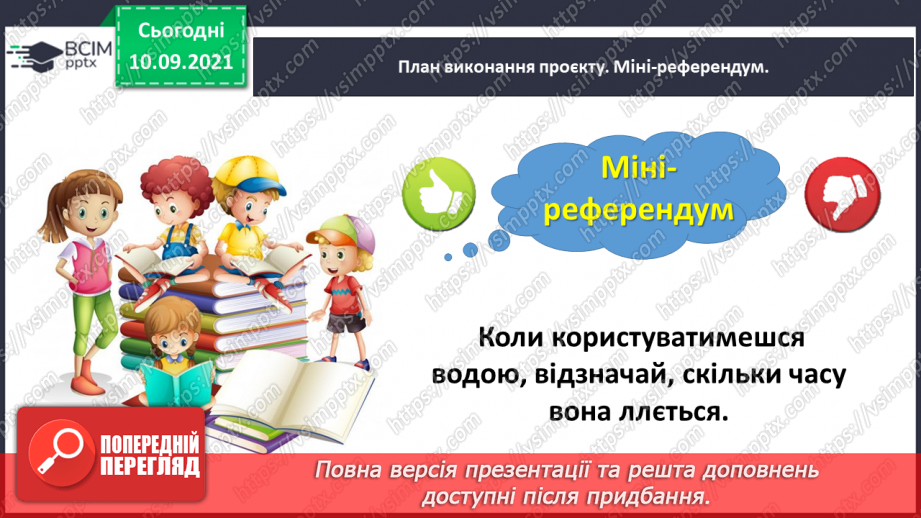 №018 - Досліджуємо задачі10 №018 - Досліджуємо задачі10