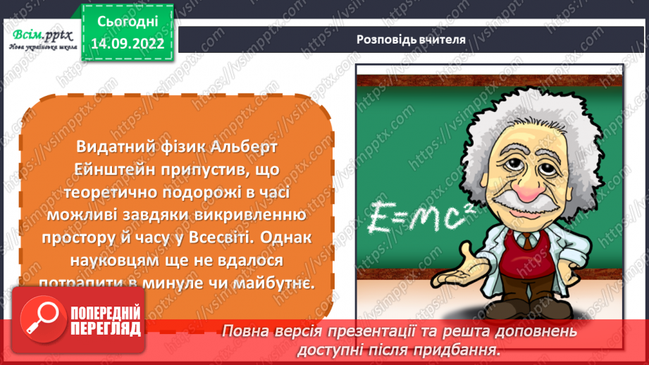 №05 - Можливість подорожі в часі. Конструюємо модель машини часу з конструктора Лего.5