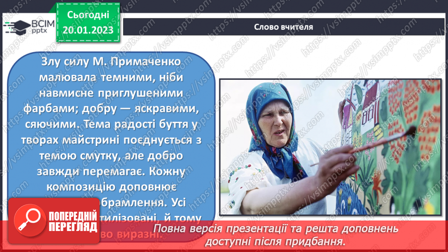№20 - Народні майстри та майстрині8 №20 - Народні майстри та майстрині8