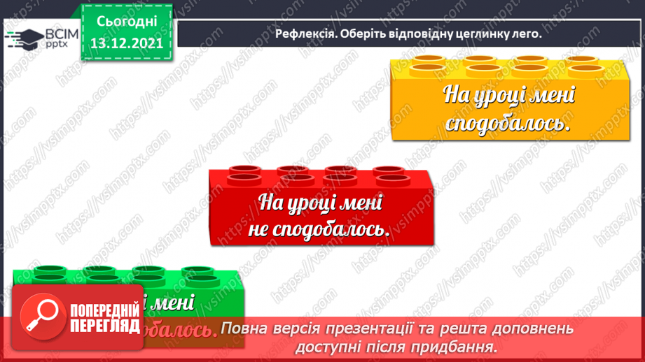 №088 - Таблиця  множення  числа  5. Схематичне  зображення  умови  складеної  задачі, що  містить  дію  множення.33