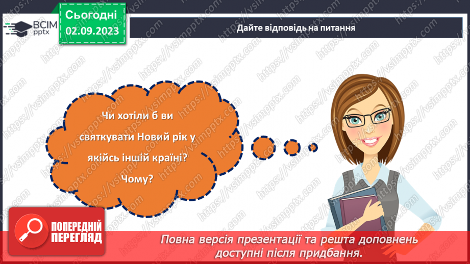 №16 - Серце України б'ється в кожному патріоті: об'єднаймося разом!27