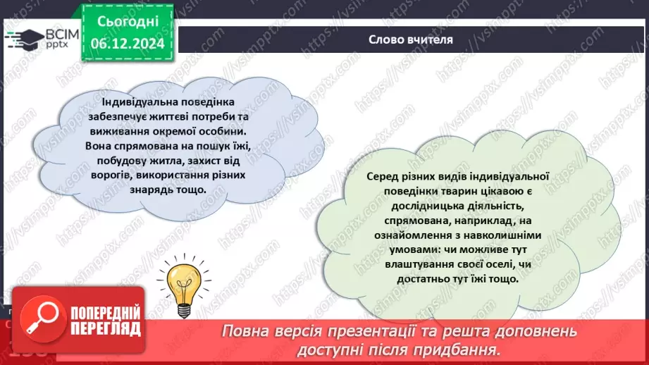 №45 - Які є способи комунікації тварин. Міграції7