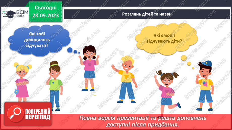 №044-45 - Підсумок за темою4 №044-45 - Підсумок за темою4