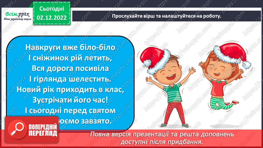 №16 - Будова річки. Виготовляємо макет річки з пластичних матеріалів.1