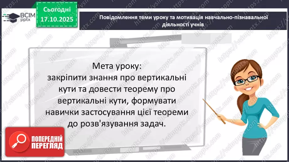 №017 - Розв’язування типових задач.3 №017 - Розв’язування типових задач.3