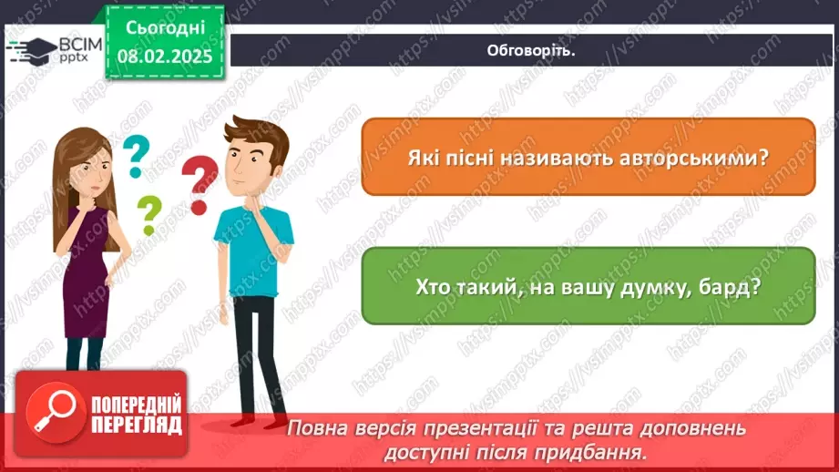 №22 - Авторські пісні й новий живопис2