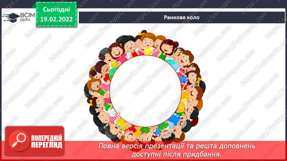 №071 - Пригода друга. Життя в долонях1 №071 - Пригода друга. Життя в долонях1