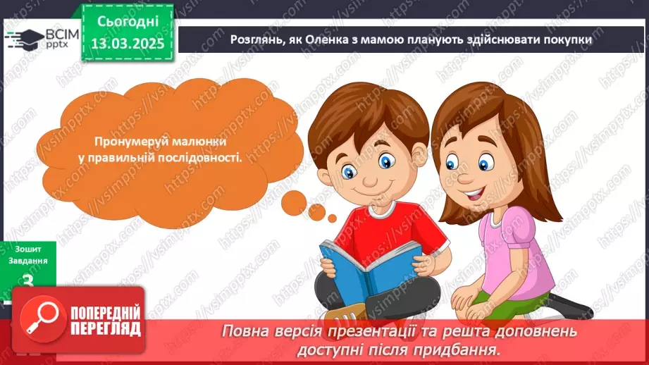 №080 - Яка їжа корисна для мого організму? Їжу потрібно вміти вибирати. Незвичайна тарілка13