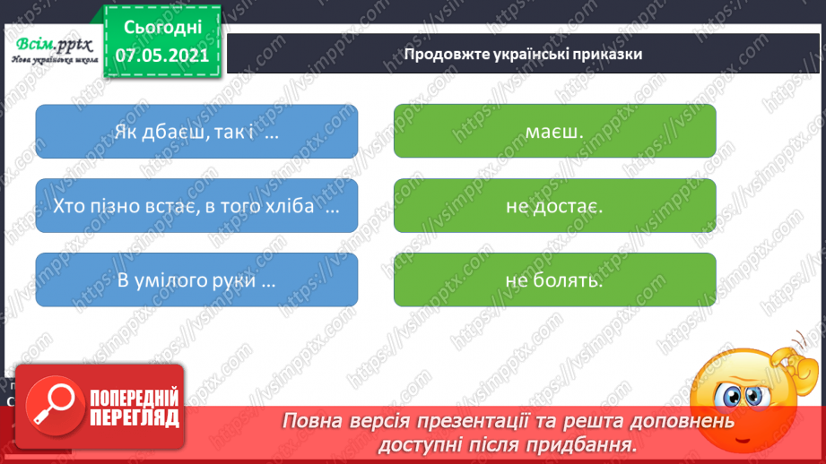 №092 - Хто є громадянами України7 №092 - Хто є громадянами України7