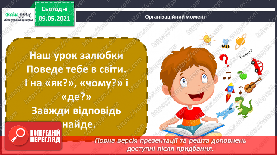 №064 - Чому земноводні мають таку назву?2 №064 - Чому земноводні мають таку назву?2