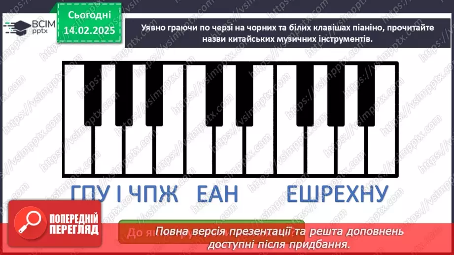 №22 - Герої міфів у мистецтві (продовження)21