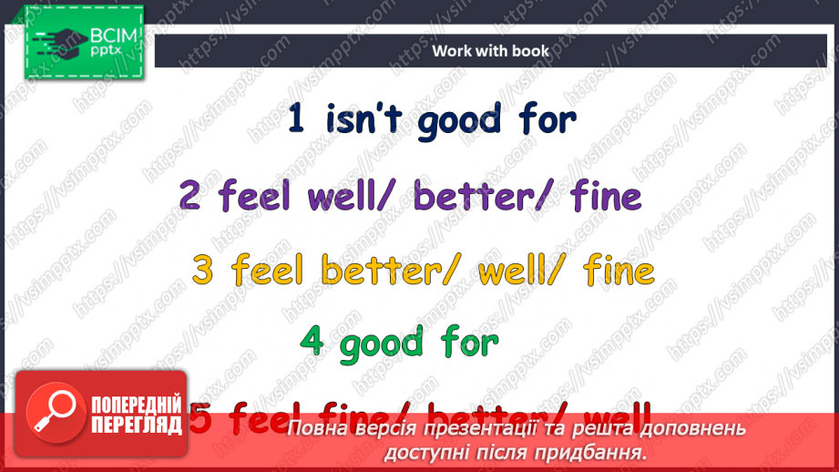 №055 - Здоров’я12 №055 - Здоров’я12