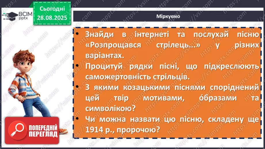 №04 - П/О. ГР1, ГР2, ГР3, ГР4. Народні наймитські, рекрутські, солдатські, жовнірські пісні: «Ой матінко-вишня», «Ой журавко, журавко». Народна стрілецька пісня «Розпрощався стрілець»18 №04 - П/О. ГР1, ГР2, ГР3, ГР4. Народні наймитські, рекрутські, солдатські, жовнірські пісні: «Ой матінко-вишня», «Ой журавко, журавко». Народна стрілецька пісня «Розпрощався стрілець»18