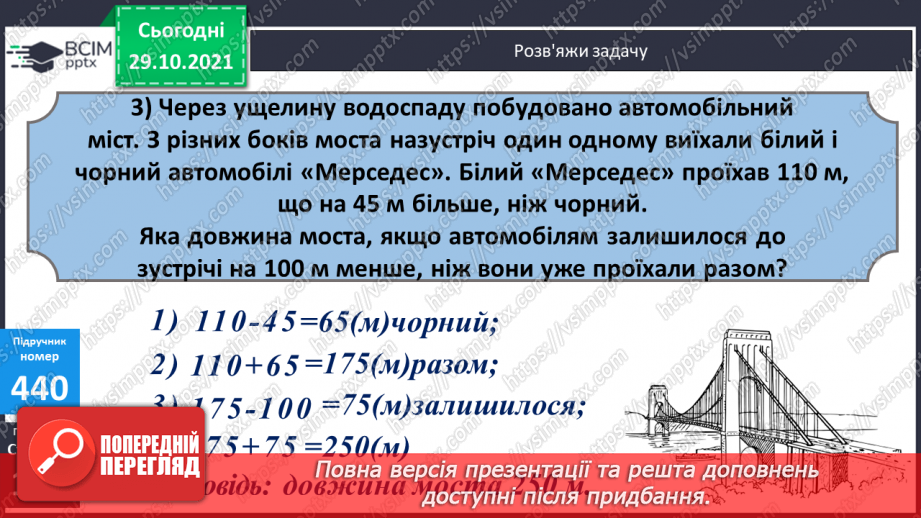 №054 - Ділення на двоцифрове число виду 6400 : 16. Складання виразів до задач із буквеними даними18 №054 - Ділення на двоцифрове число виду 6400 : 16. Складання виразів до задач із буквеними даними18
