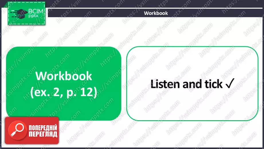№016 - Люди на роботі: професії. Розвиток навичок сприймання на слух та читання. Опрацювання нових лексичних одиниць. People at work: professions.18 №016 - Люди на роботі: професії. Розвиток навичок сприймання на слух та читання. Опрацювання нових лексичних одиниць. People at work: professions.18