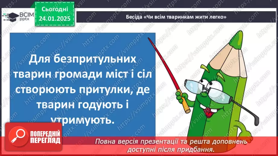 №0060 - Яка користь від знань6 №0060 - Яка користь від знань6