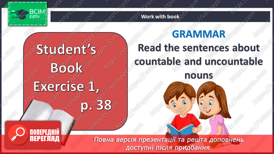№034 - Види їжі3