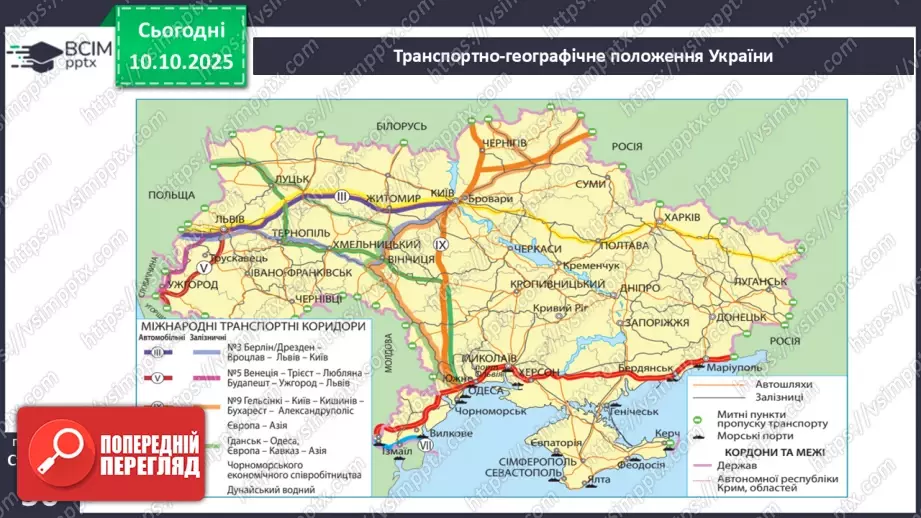 №15 - Політико- та економіко-географічне положення України.15 №15 - Політико- та економіко-географічне положення України.15