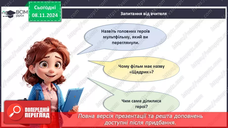 №23 - День Героїв Небесної Сотні5