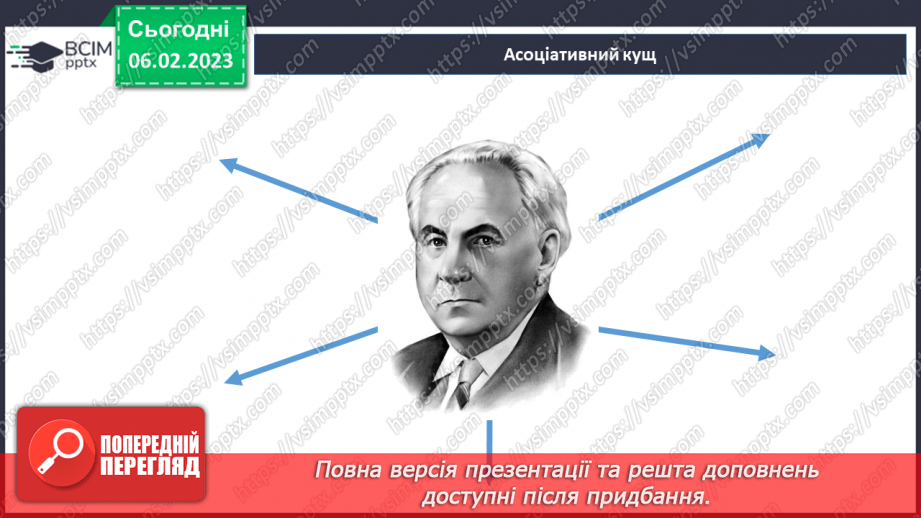 №40-42 - Вираження почуттів людини у віршах Миколи Вінграновського «Бабунин дощ», «Сама собою річка ця тече…».5 №40-42 - Вираження почуттів людини у віршах Миколи Вінграновського «Бабунин дощ», «Сама собою річка ця тече…».5