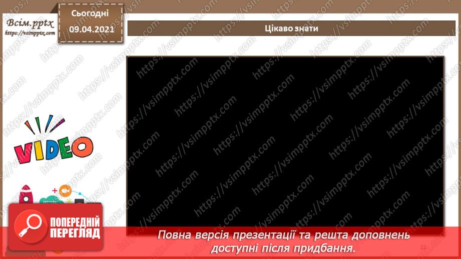 №012 - Електронний документ, його ознаки та правовий статус. Електронний документообіг21