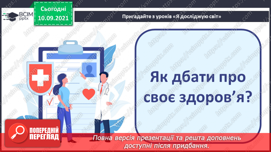 №04 - Як потоваришувати зі своїми емоціями? Конструювання, креслення, склеювання. Виготовлення іграшки-куба для психологічних вправ3