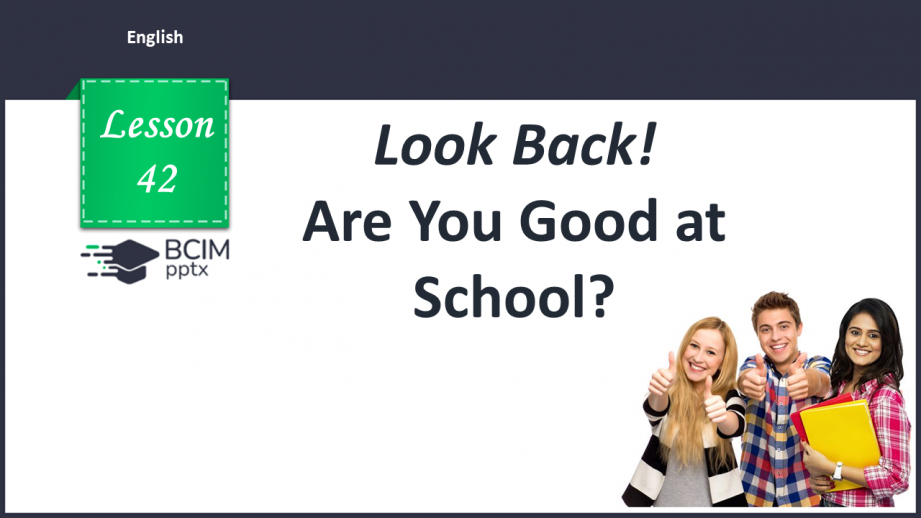 №042 - Look Back! Are you good at school?0 №042 - Look Back! Are you good at school?0
