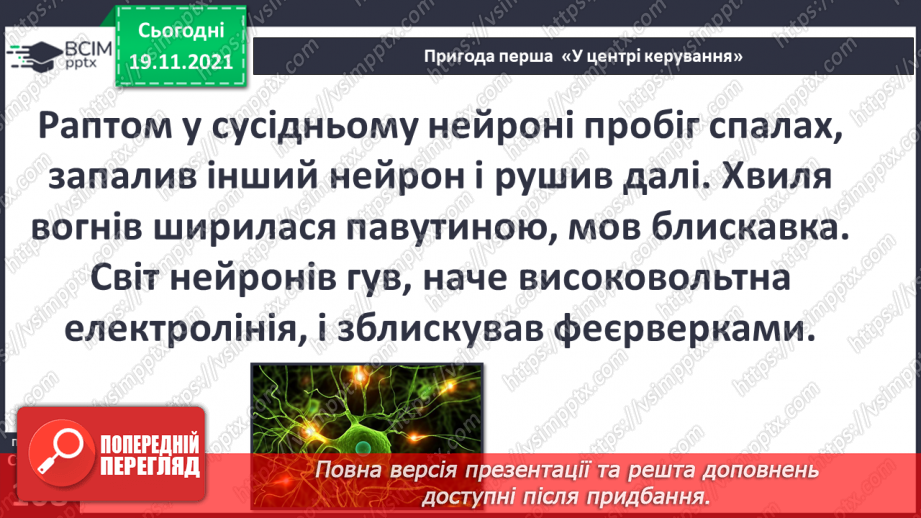 №037 - Пригода перша. У центрі керування.15 №037 - Пригода перша. У центрі керування.15