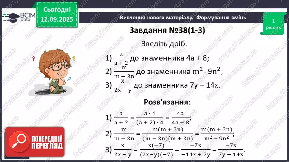 №0012 - Розв’язування типових вправ і задач.10 №0012 - Розв’язування типових вправ і задач.10