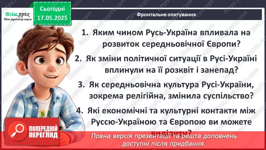 №35 - Узагальнення до курсу.12 №35 - Узагальнення до курсу.12
