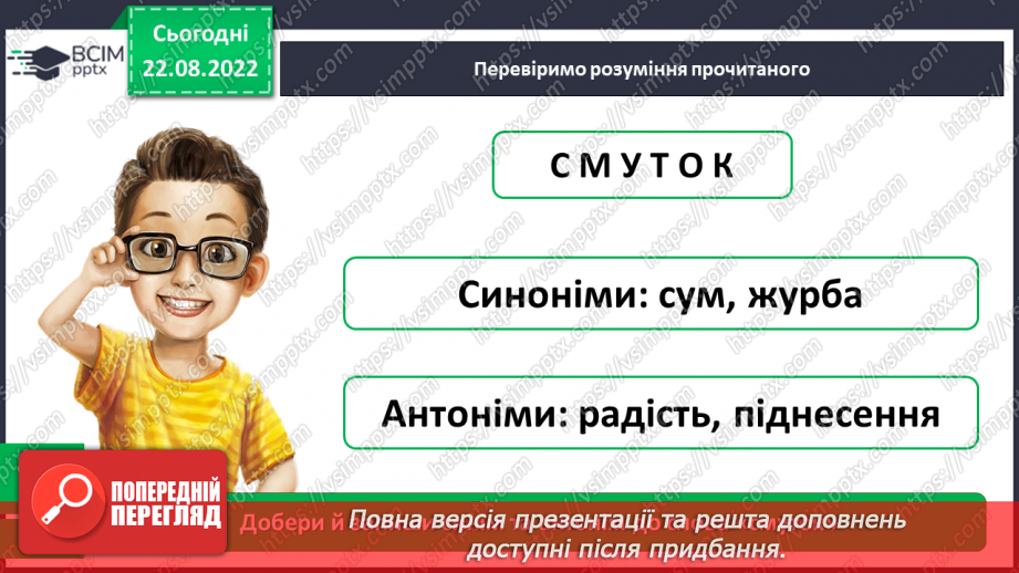 №004 - За Олегом Погинайком «Осінь без смутку». Підготовка плану проведення колективної творчої справи (організація виставки).17