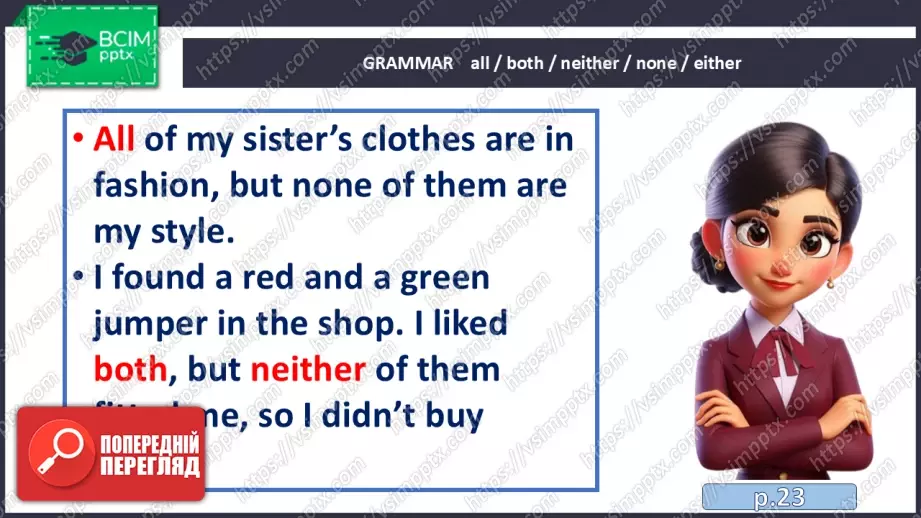 №017 - П/О. ГР4 Улюблений одяг5 №017 - П/О. ГР4 Улюблений одяг5