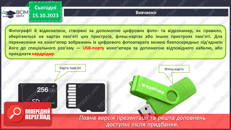 №16 - Інструктаж з БЖД. Медіа. Мультимедіа. Програмне забезпечення для створення та відтворення простих аудіо- та відеоданих.15 №16 - Інструктаж з БЖД. Медіа. Мультимедіа. Програмне забезпечення для створення та відтворення простих аудіо- та відеоданих.15