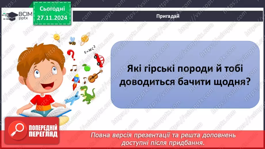 №041 - Добування і економне використання корисних копалин4
