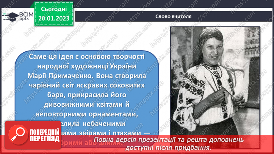 №20 - Народні майстри та майстрині7 №20 - Народні майстри та майстрині7