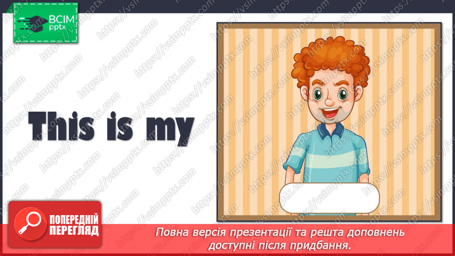 №020 - My family and friends. We call family members in English.14 №020 - My family and friends. We call family members in English.14